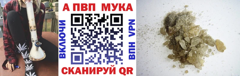 Купить  Котельники  Alpha-PVP мука 