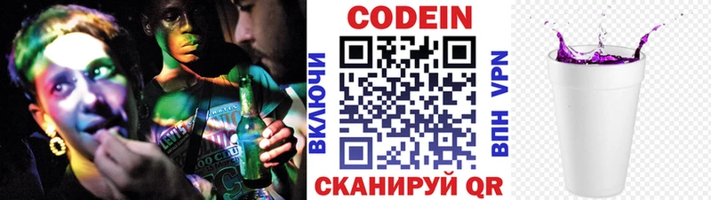 Купить  Котельники  Кодеиновый сироп Lean напиток Lean (лин) 