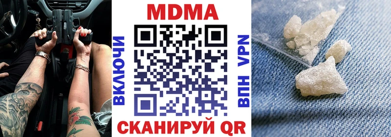 MDMA кристаллы  Купить где  Котельники 