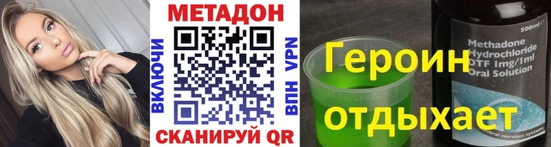 МЕТАДОН мёд  Купить закладки  Котельники 